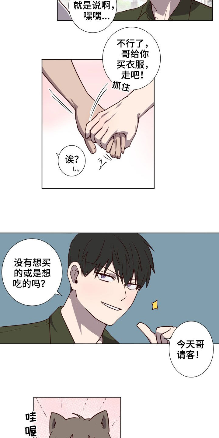 《水幕之下》漫画最新章节第40章：约会免费下拉式在线观看章节第【7】张图片