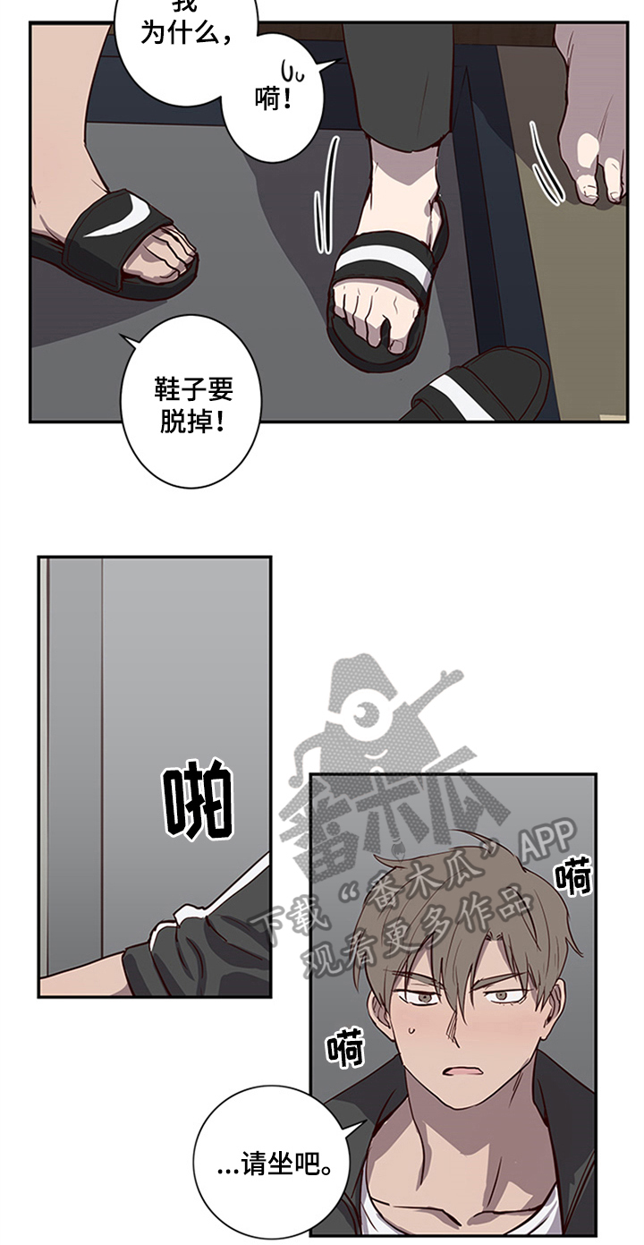 《水幕之下》漫画最新章节第20章：提议免费下拉式在线观看章节第【16】张图片