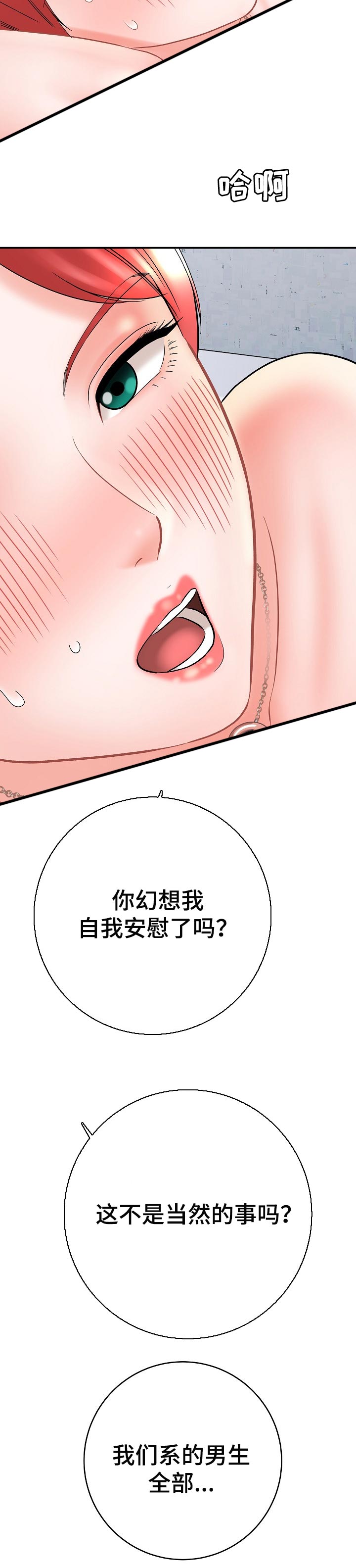 《漫画家与助手》漫画最新章节第50章：作画免费下拉式在线观看章节第【12】张图片