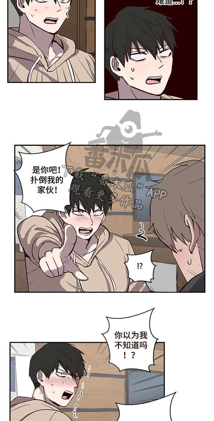 《水幕之下》漫画最新章节第19章：不能妨碍免费下拉式在线观看章节第【4】张图片