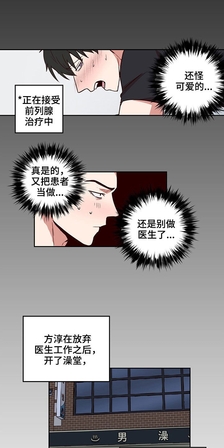 《水幕之下》漫画最新章节第44章：完蛋了免费下拉式在线观看章节第【9】张图片