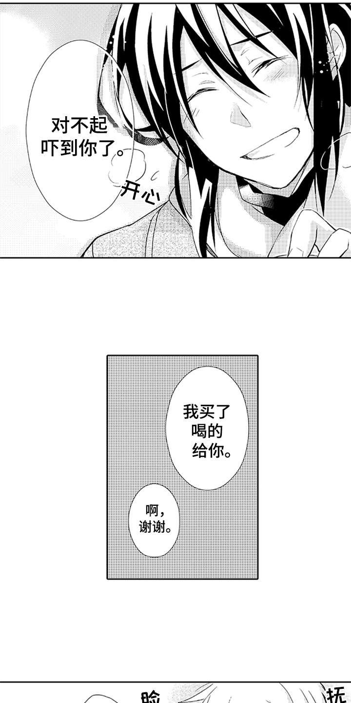 《帅哥大危机》漫画最新章节第9章：过去的事免费下拉式在线观看章节第【13】张图片