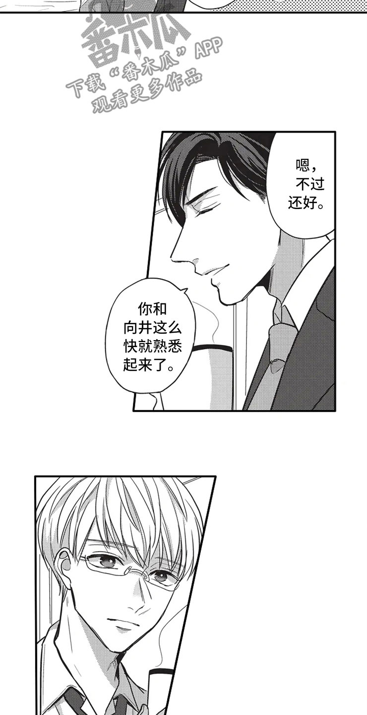 《非常男上司》漫画最新章节第13章：敏锐免费下拉式在线观看章节第【6】张图片