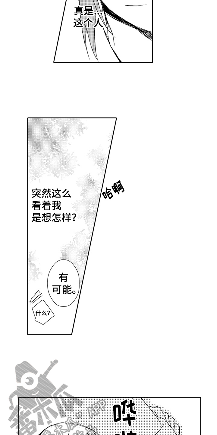 《帅哥大危机》漫画最新章节第9章：过去的事免费下拉式在线观看章节第【20】张图片