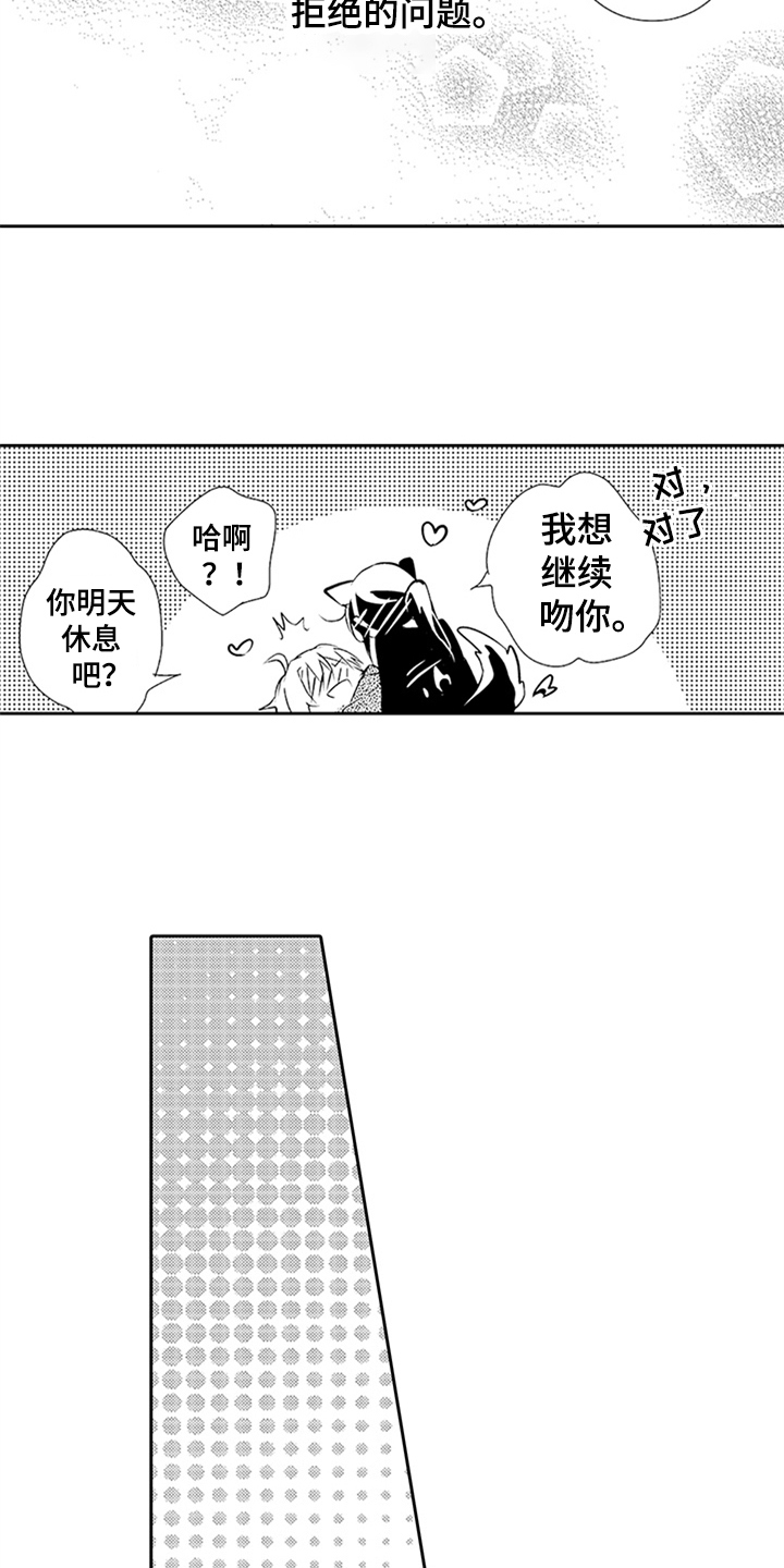 《帅哥大危机》漫画最新章节第18章：身份免费下拉式在线观看章节第【7】张图片