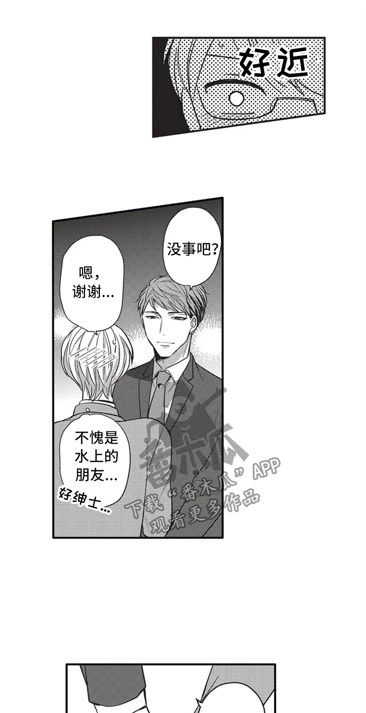 《非常男上司》漫画最新章节第12章：威胁免费下拉式在线观看章节第【11】张图片