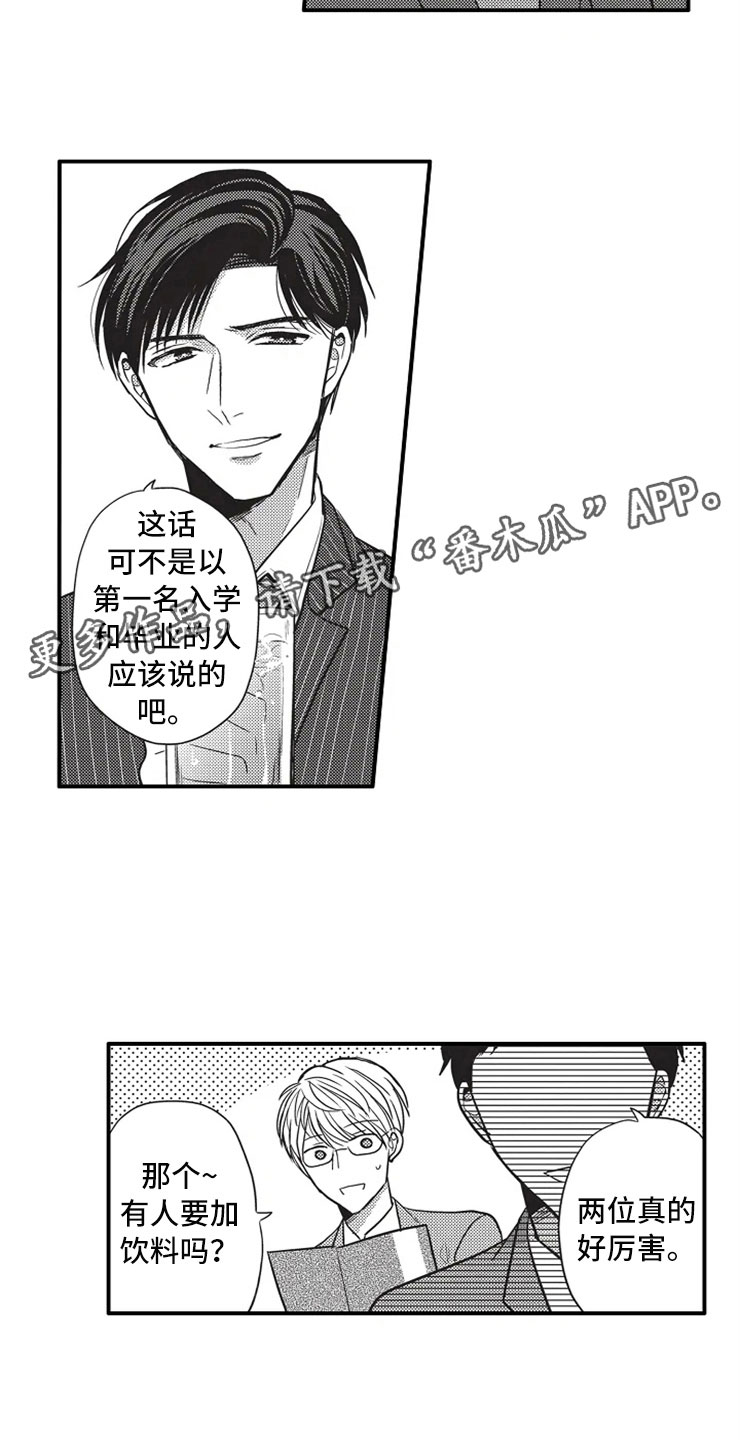 《非常男上司》漫画最新章节第11章：救美免费下拉式在线观看章节第【14】张图片