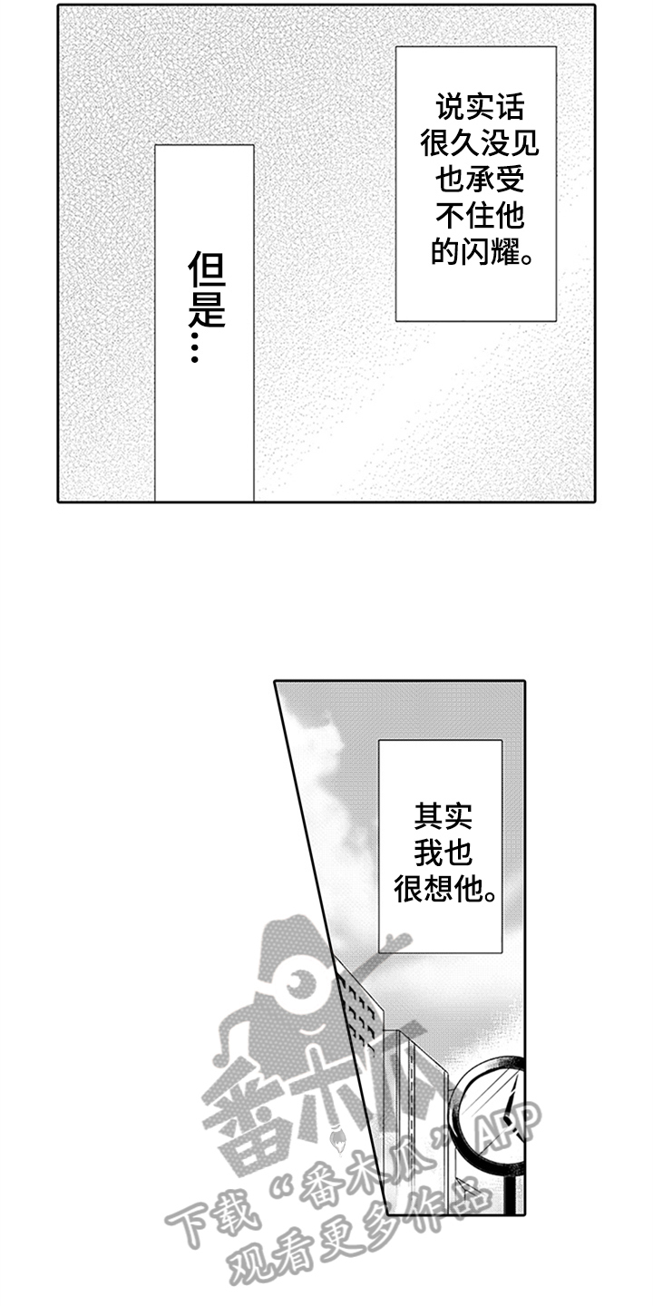 《帅哥大危机》漫画最新章节第13章：吃醋免费下拉式在线观看章节第【13】张图片