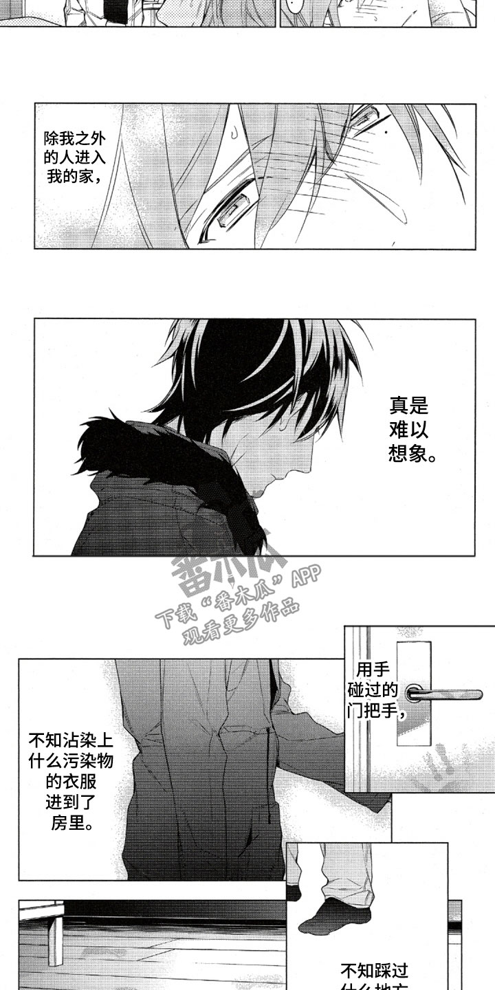 《任务数十》漫画最新章节第34章：难以想象免费下拉式在线观看章节第【6】张图片