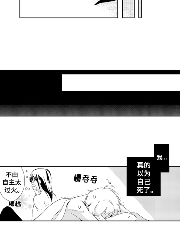 《帅哥大危机》漫画最新章节第9章：过去的事免费下拉式在线观看章节第【17】张图片