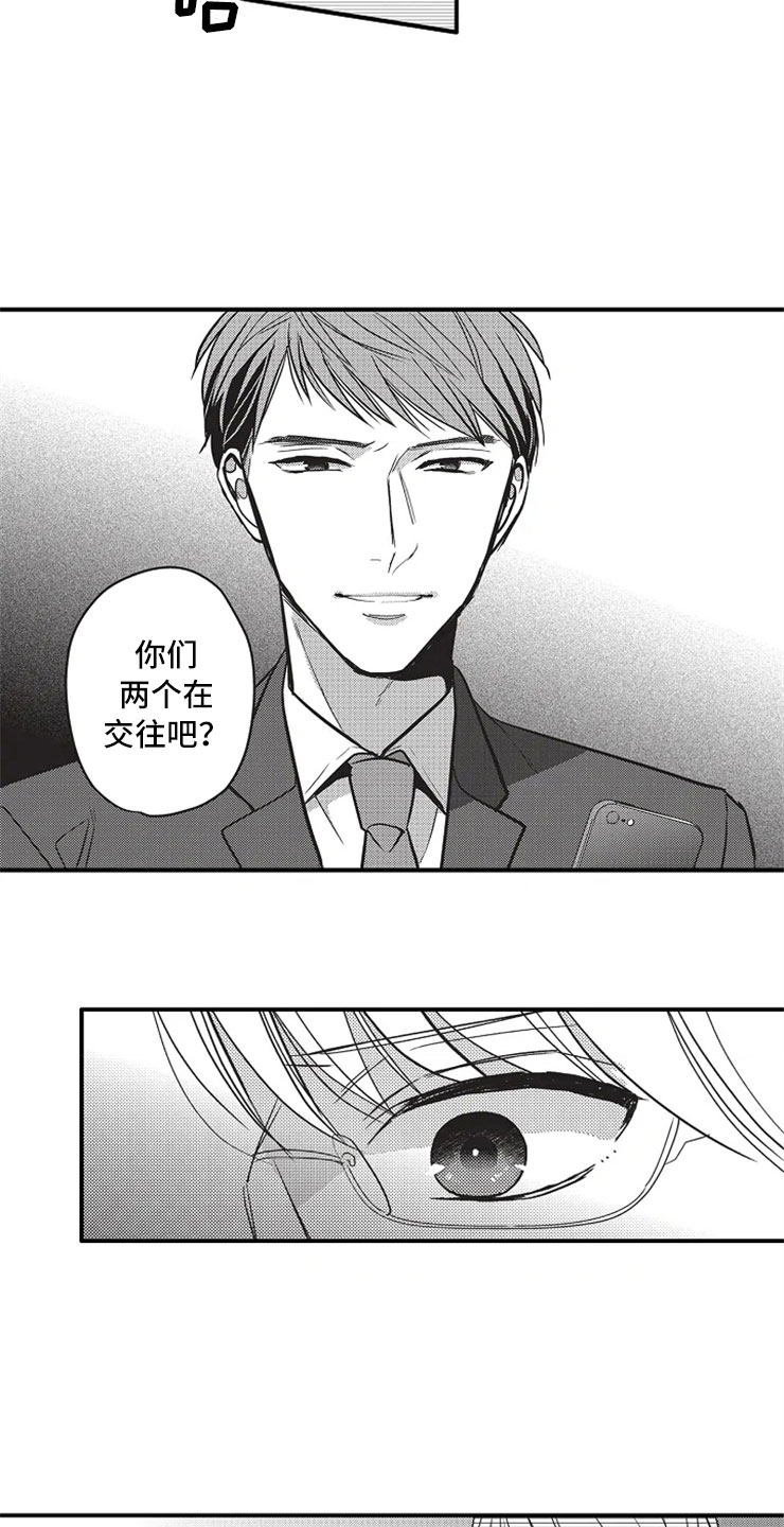 《非常男上司》漫画最新章节第12章：威胁免费下拉式在线观看章节第【5】张图片