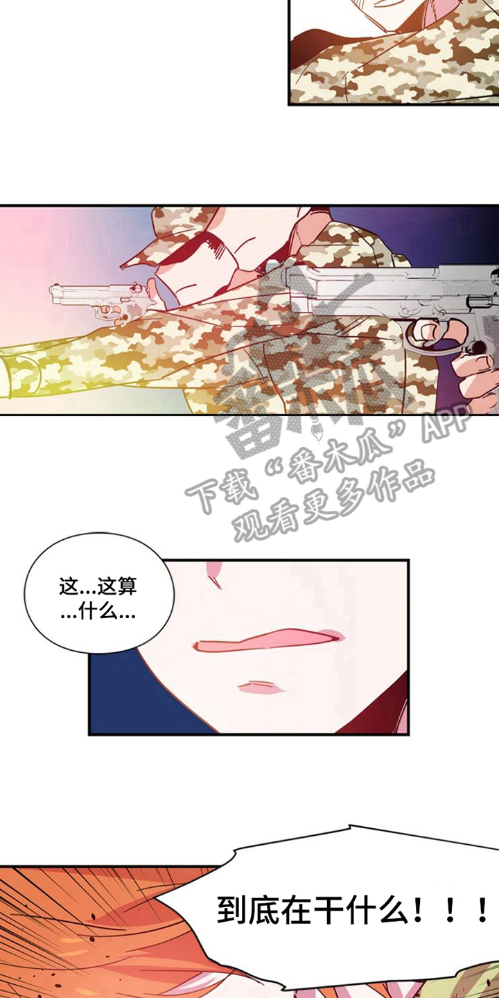 《青年培训中心》漫画最新章节第26章：赢家免费下拉式在线观看章节第【6】张图片