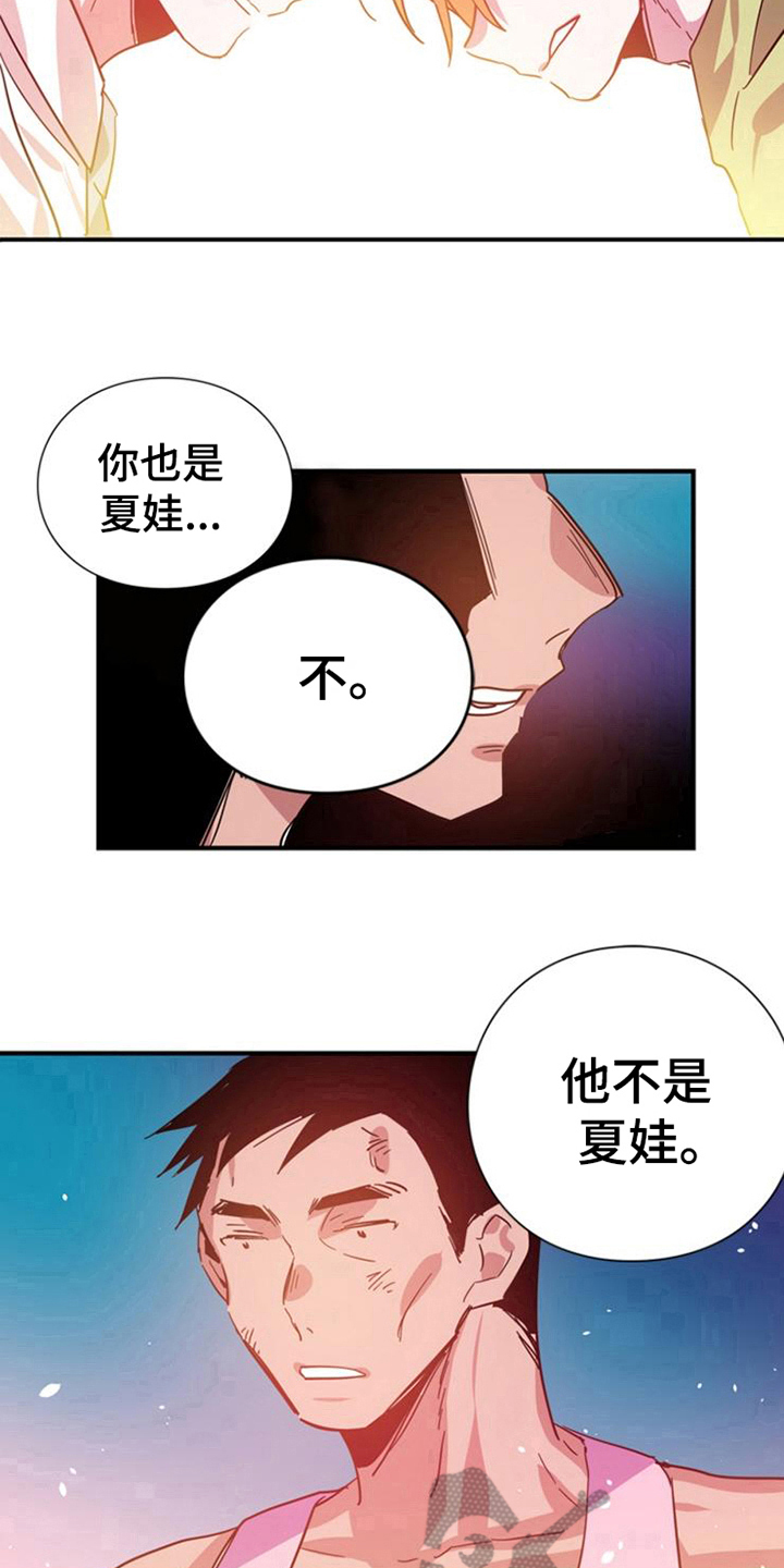 《青年培训中心》漫画最新章节第26章：赢家免费下拉式在线观看章节第【4】张图片