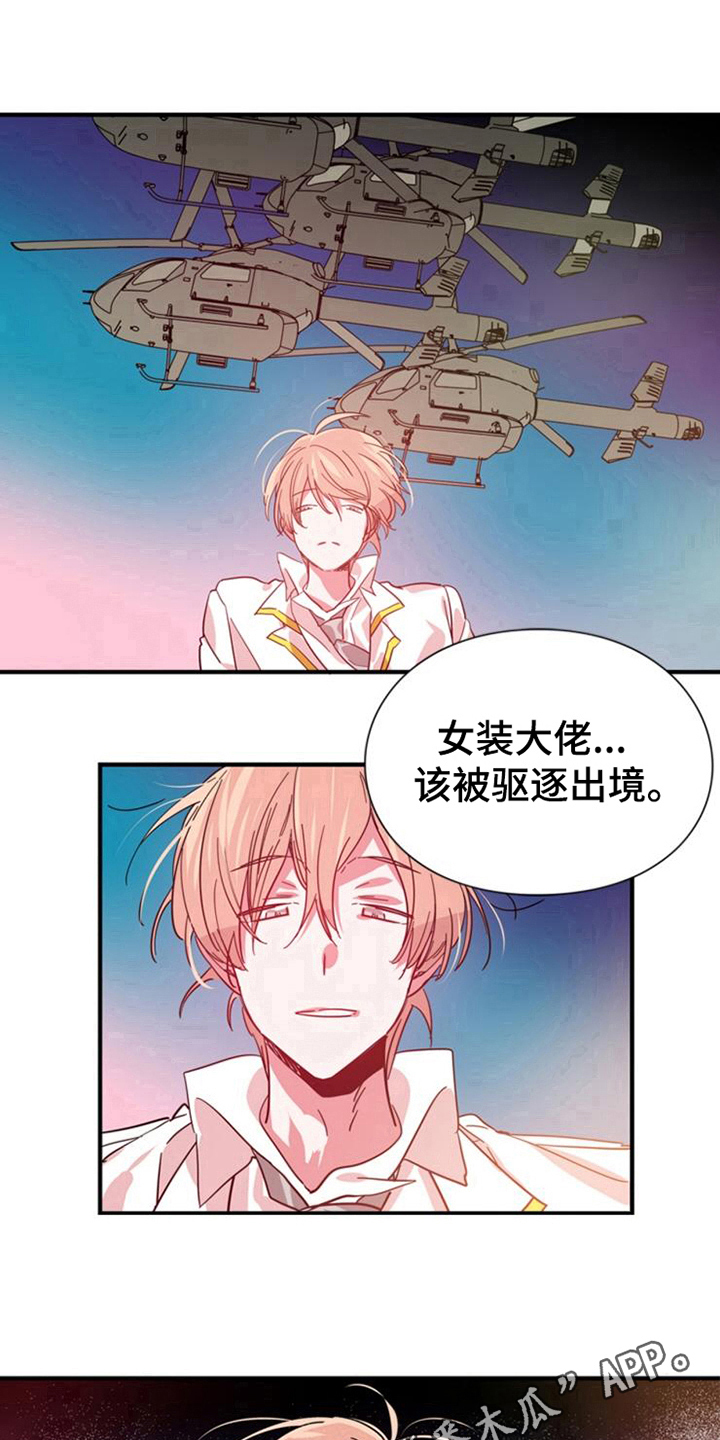 《青年培训中心》漫画最新章节第26章：赢家免费下拉式在线观看章节第【2】张图片