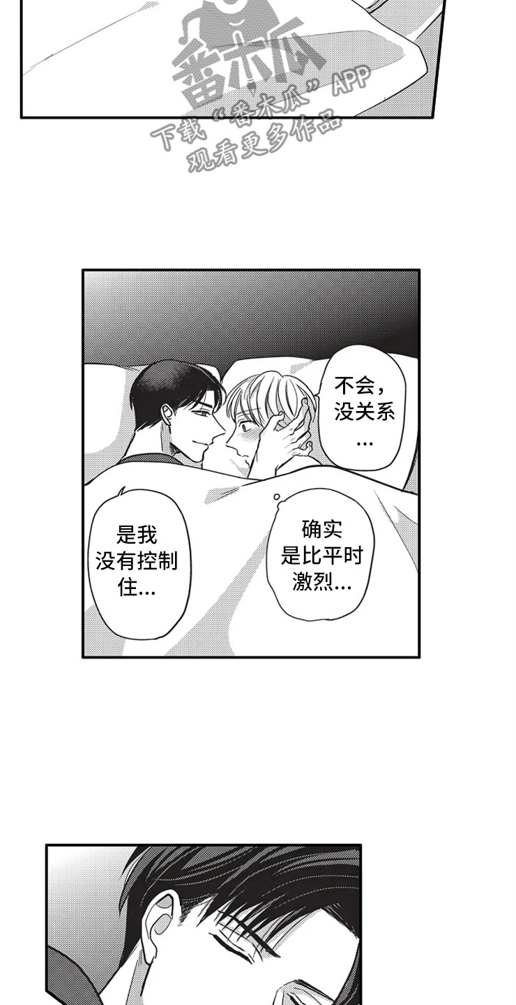 《非常男上司》漫画最新章节第10章：好友免费下拉式在线观看章节第【12】张图片