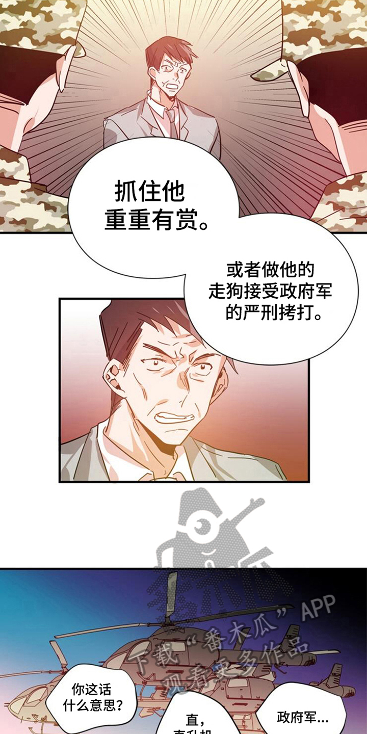 《青年培训中心》漫画最新章节第26章：赢家免费下拉式在线观看章节第【11】张图片