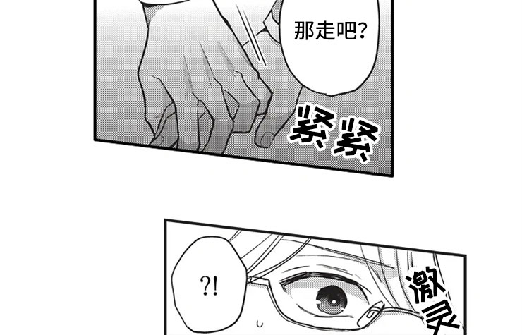 《非常男上司》漫画最新章节第12章：威胁免费下拉式在线观看章节第【10】张图片