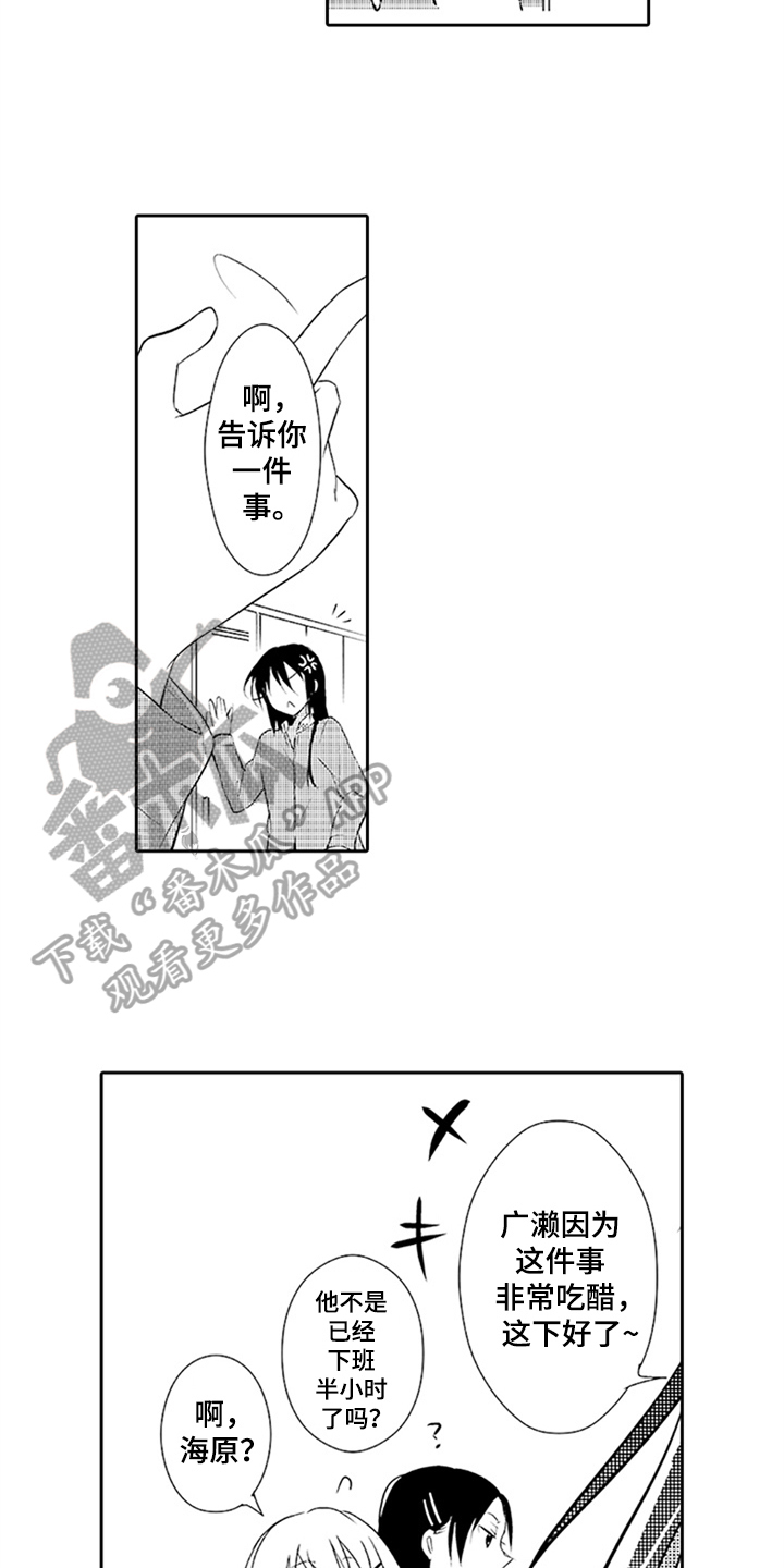 《帅哥大危机》漫画最新章节第15章：想念免费下拉式在线观看章节第【13】张图片