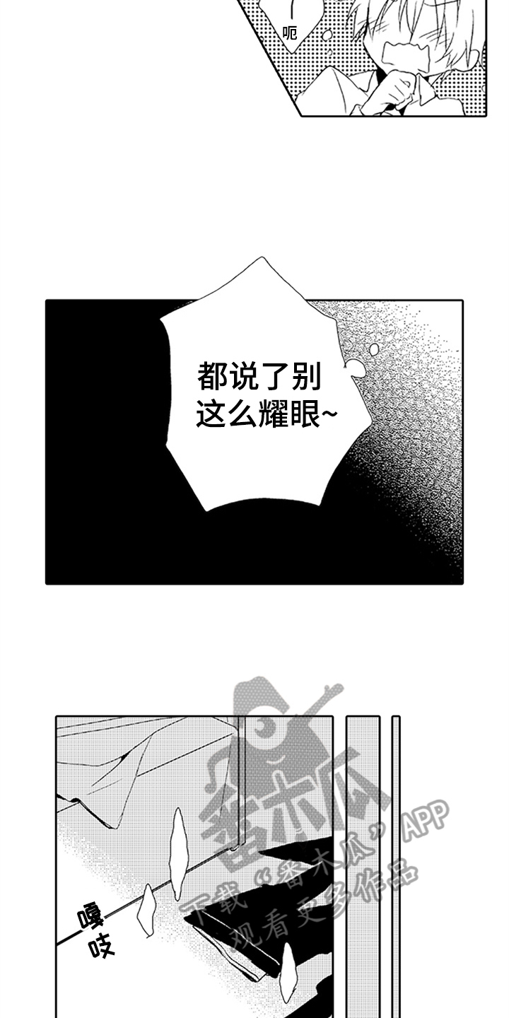 《帅哥大危机》漫画最新章节第9章：过去的事免费下拉式在线观看章节第【18】张图片