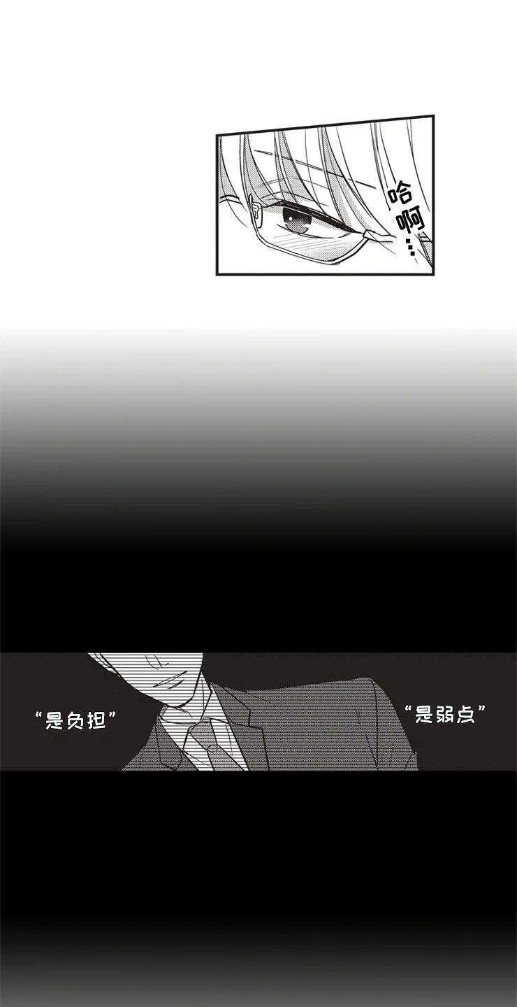 《非常男上司》漫画最新章节第14章：巨变免费下拉式在线观看章节第【14】张图片