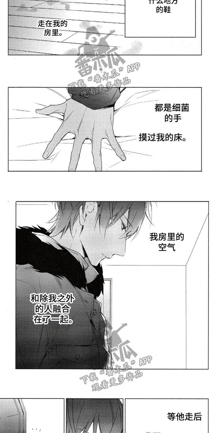 《任务数十》漫画最新章节第34章：难以想象免费下拉式在线观看章节第【5】张图片