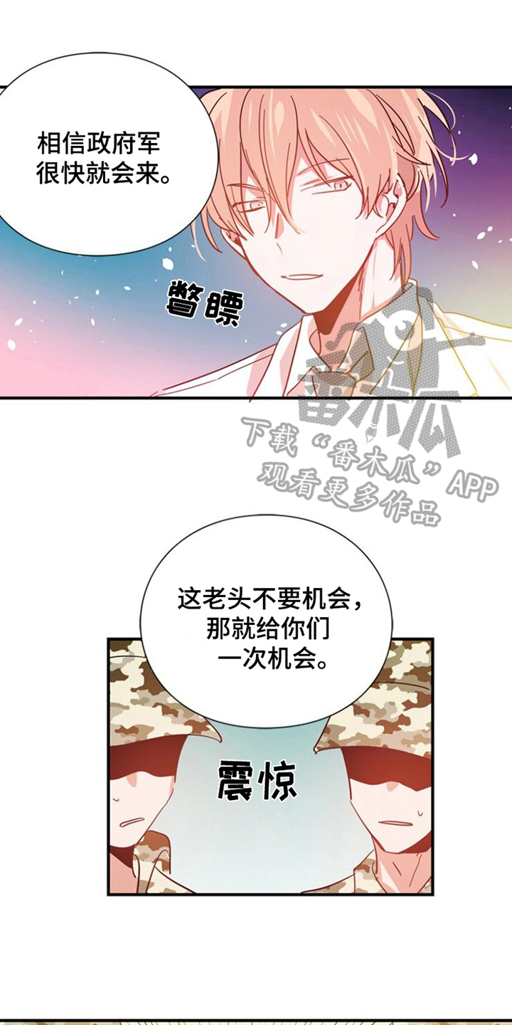 《青年培训中心》漫画最新章节第26章：赢家免费下拉式在线观看章节第【12】张图片