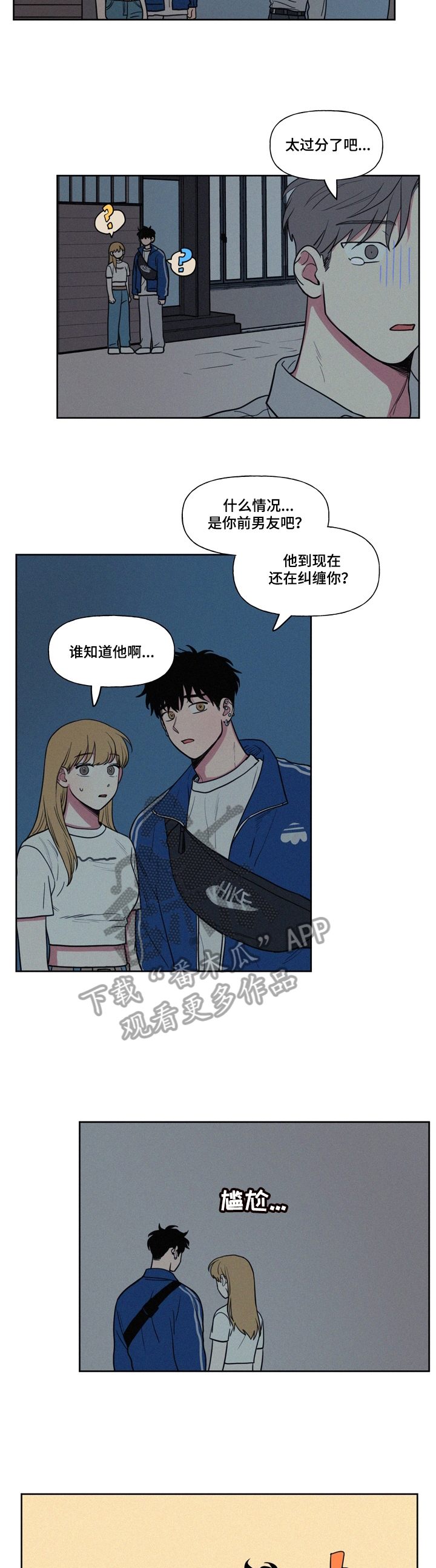 《男性朋友们》漫画最新章节第21章：比不过免费下拉式在线观看章节第【2】张图片