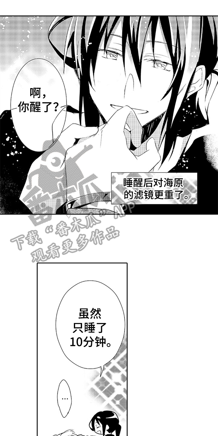 《帅哥大危机》漫画最新章节第18章：身份免费下拉式在线观看章节第【16】张图片