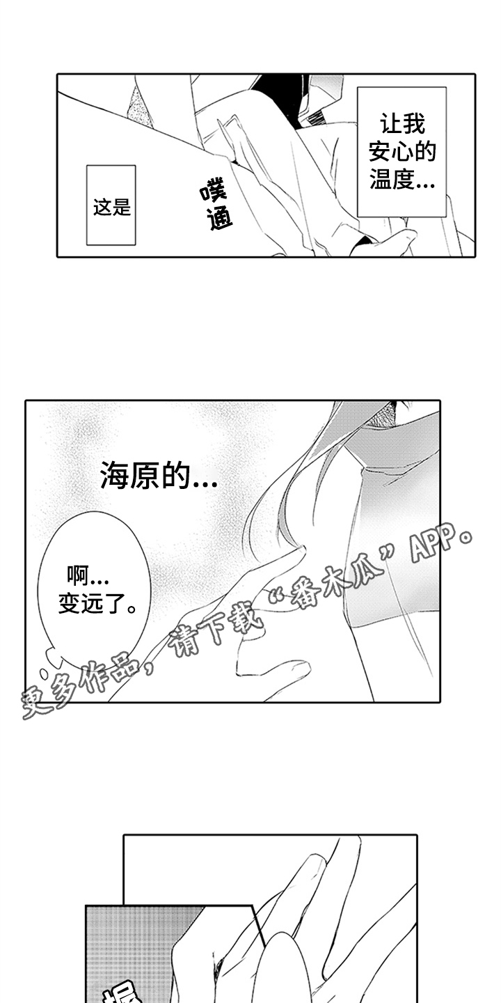 《帅哥大危机》漫画最新章节第18章：身份免费下拉式在线观看章节第【18】张图片