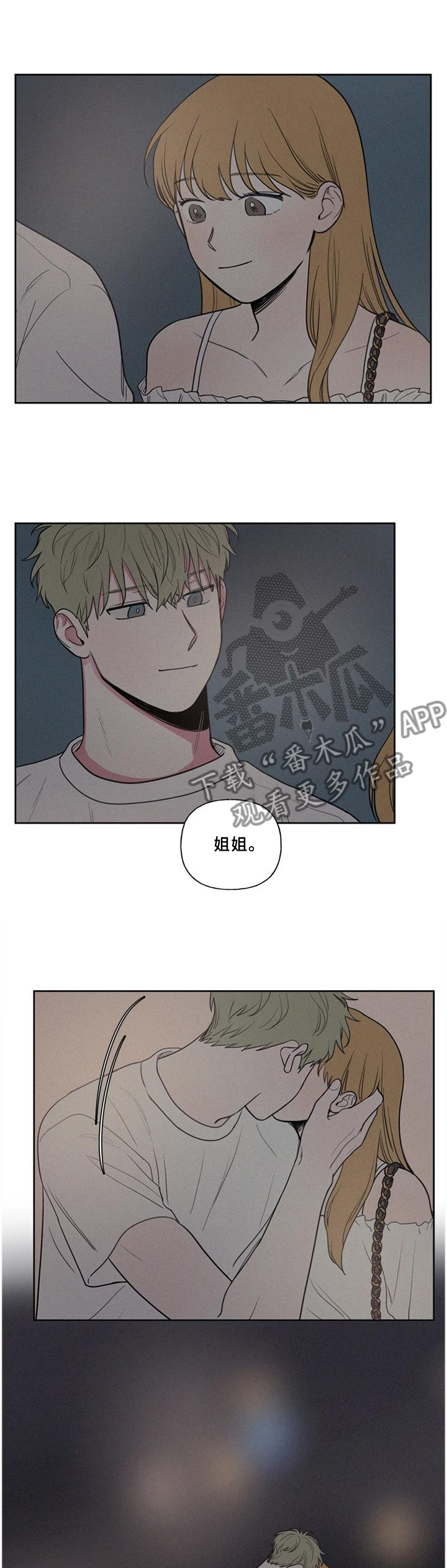 《男性朋友们》漫画最新章节第34章：主动免费下拉式在线观看章节第【8】张图片