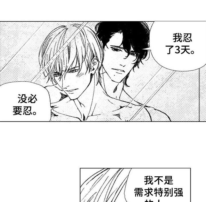 《生存解药》漫画最新章节第19章：特效药免费下拉式在线观看章节第【2】张图片