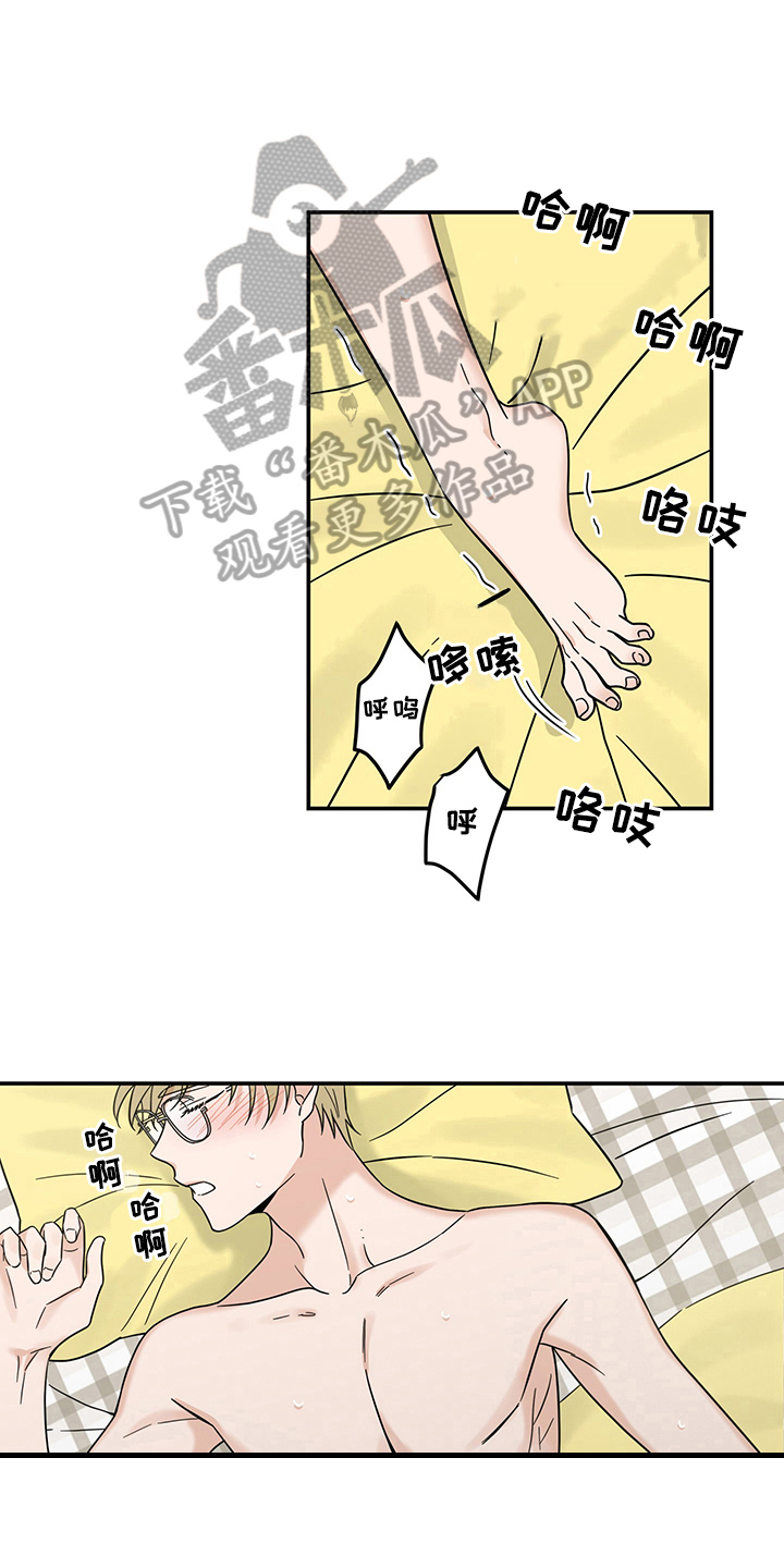 《灵感与期待》漫画最新章节第14章：魔王救救我：开端免费下拉式在线观看章节第【12】张图片