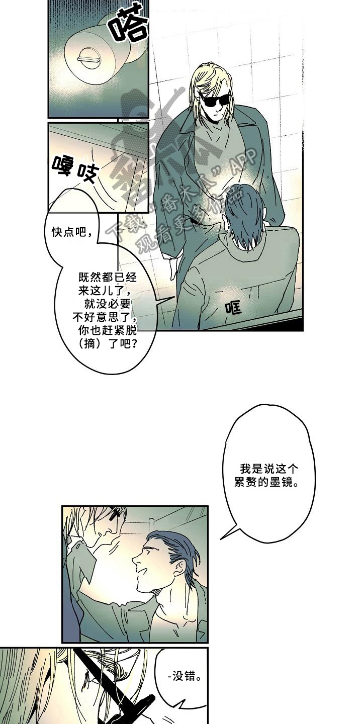 《线性错误》漫画最新章节第34章：爱好免费下拉式在线观看章节第【13】张图片