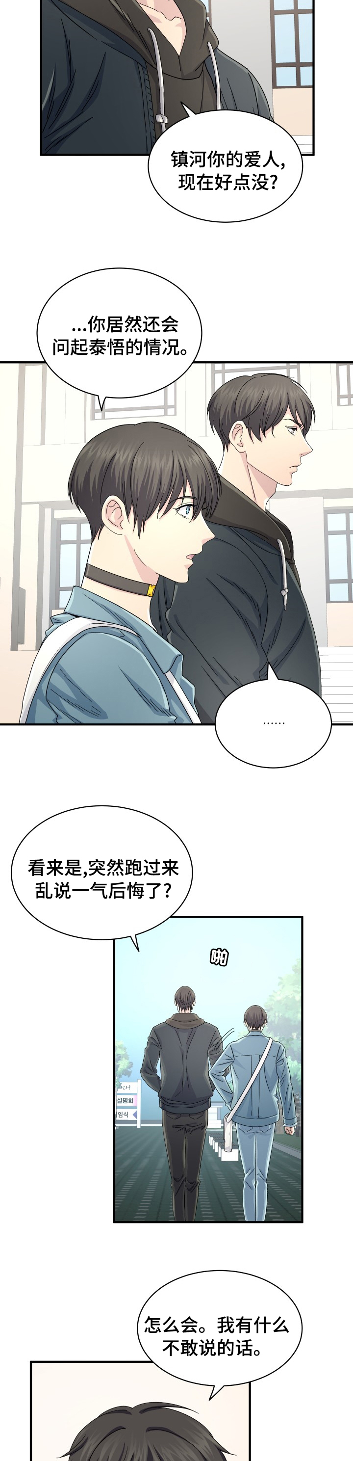 《阿尔法狂想》漫画最新章节第43章：卖药免费下拉式在线观看章节第【11】张图片