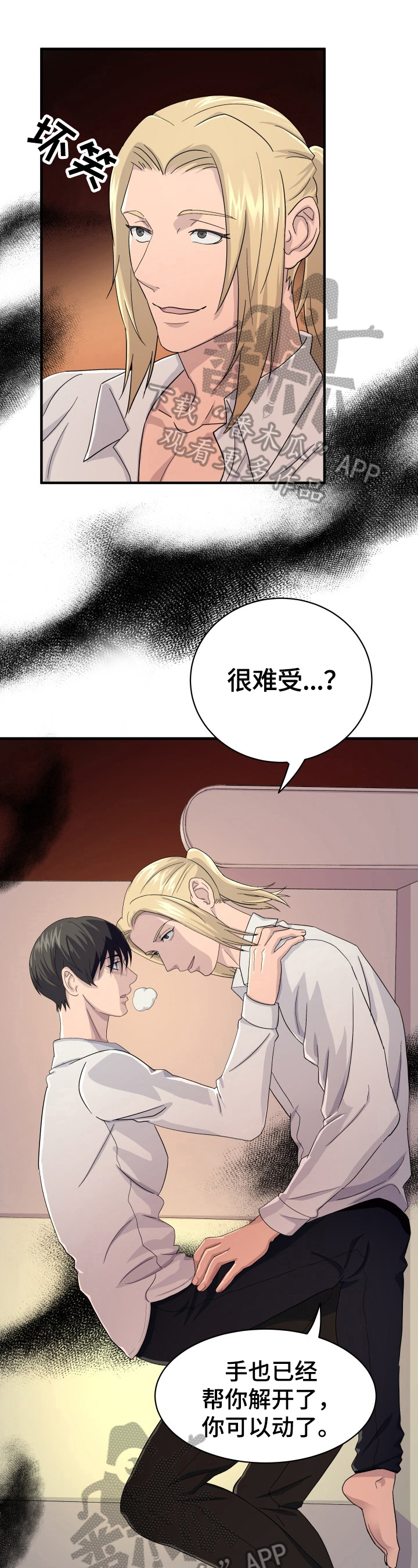 《阿尔法狂想》漫画最新章节第31章：准备救援免费下拉式在线观看章节第【9】张图片