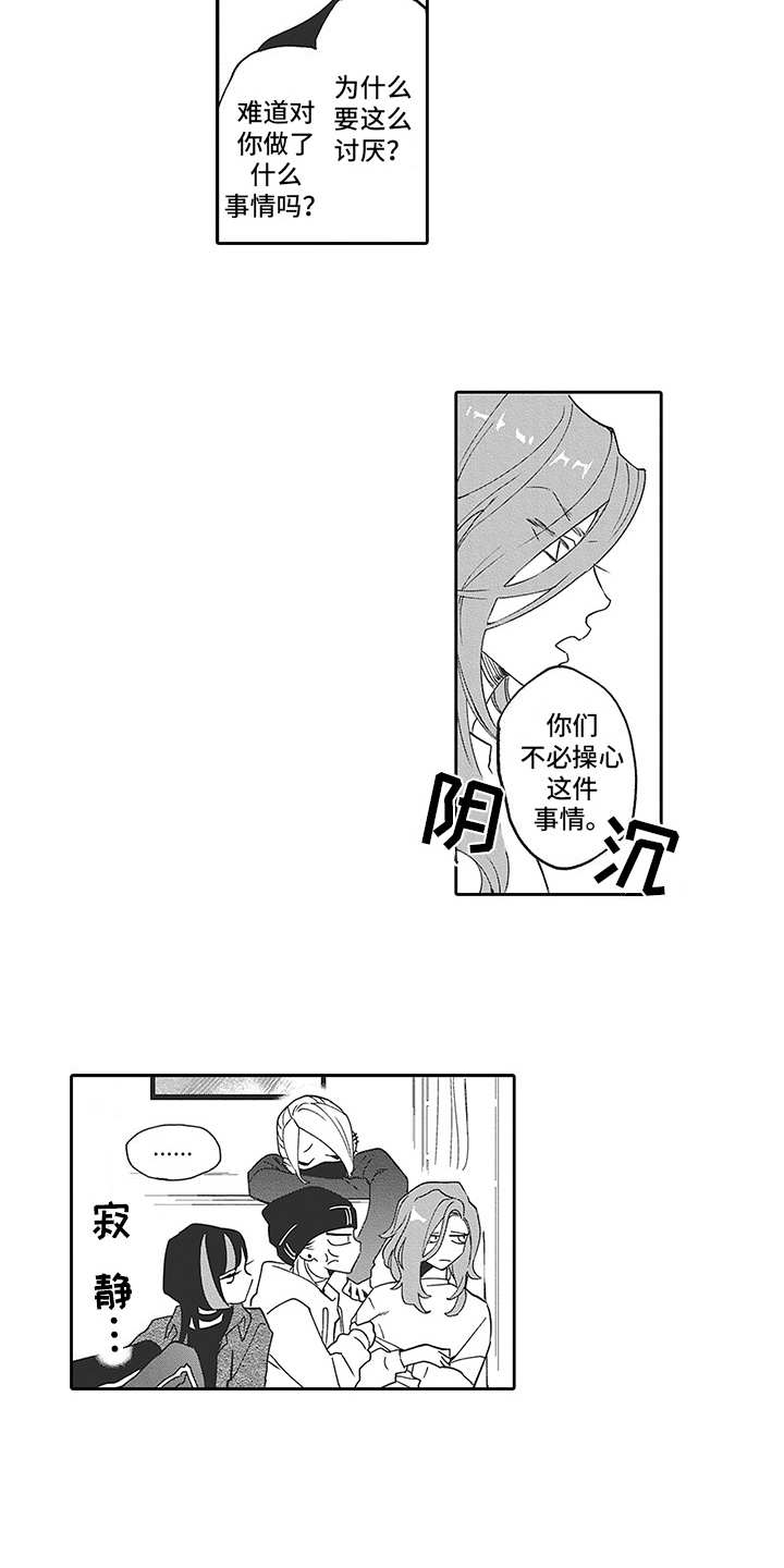 《爱情技法》漫画最新章节第19章：番外：伪装免费下拉式在线观看章节第【11】张图片