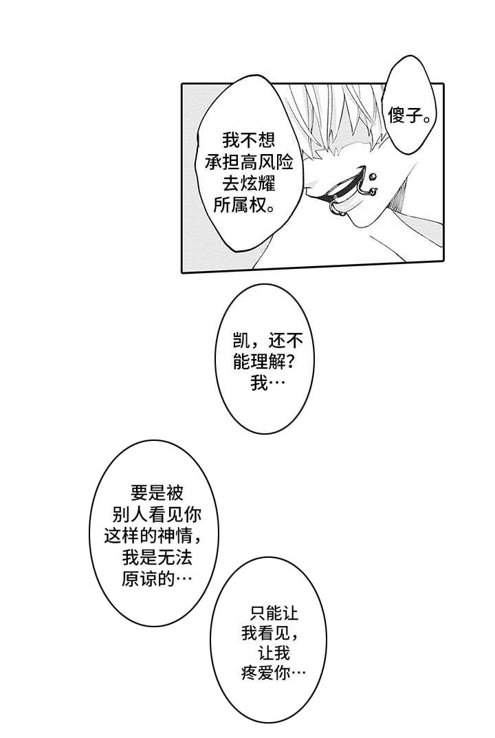 《爱情技法》漫画最新章节第20章：番外：神情免费下拉式在线观看章节第【5】张图片