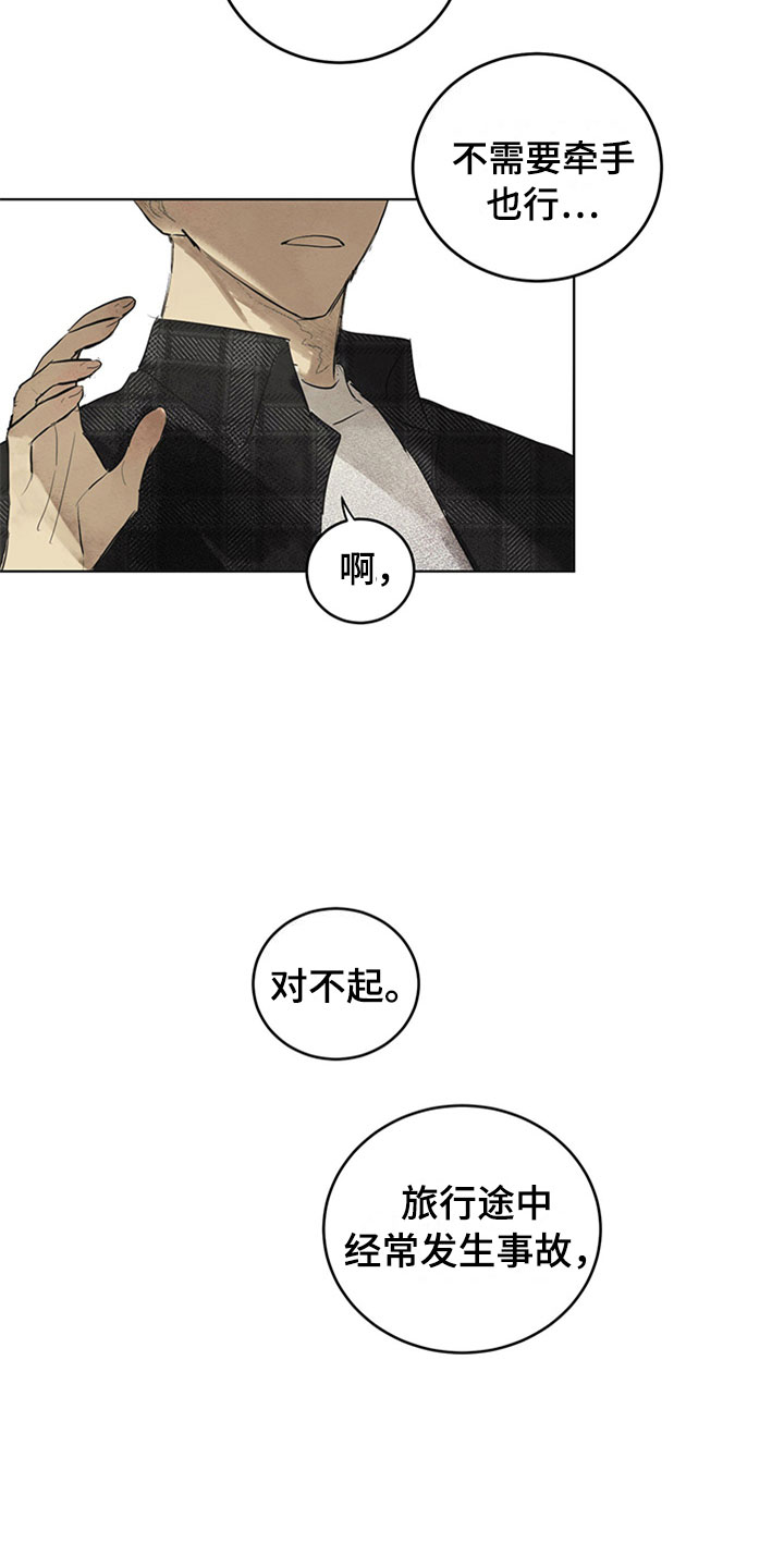 《灵感与期待》漫画最新章节第29章：新古董伙伴：噩耗免费下拉式在线观看章节第【32】张图片