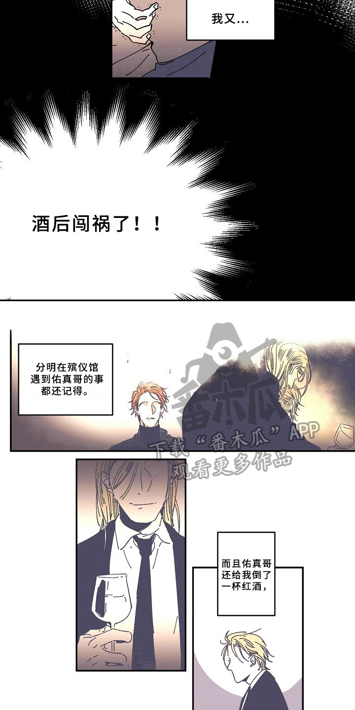 《线性错误》漫画最新章节第20章：依赖免费下拉式在线观看章节第【15】张图片