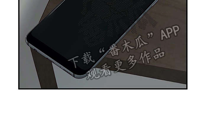 《实习期的我》漫画最新章节第24章：心事重重免费下拉式在线观看章节第【1】张图片