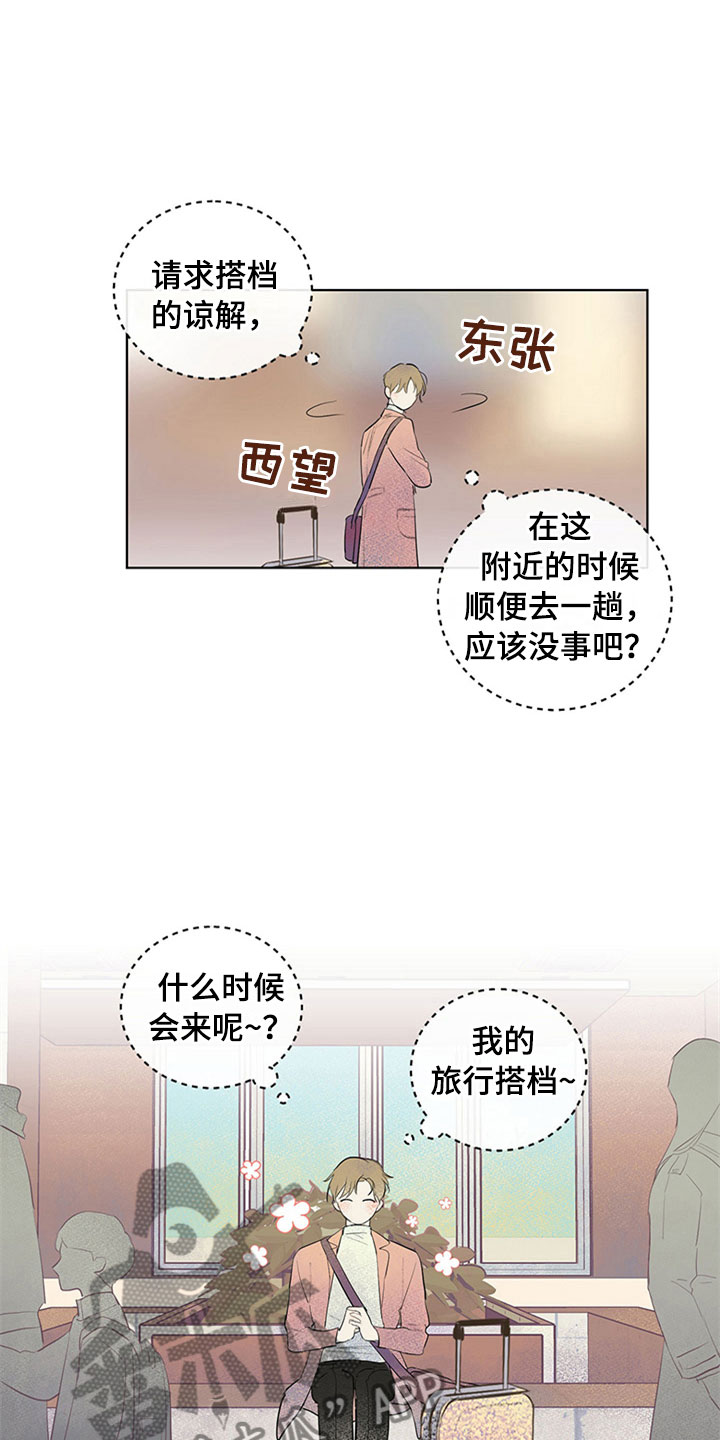 《灵感与期待》漫画最新章节第25章：新古董伙伴：初次见面免费下拉式在线观看章节第【19】张图片