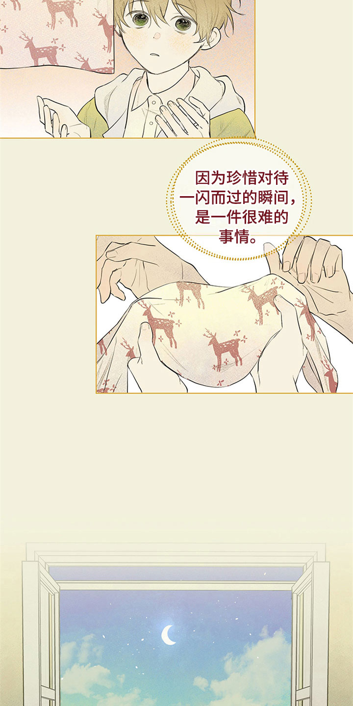 《灵感与期待》漫画最新章节第24章：新古董伙伴：单身搭档旅游免费下拉式在线观看章节第【6】张图片