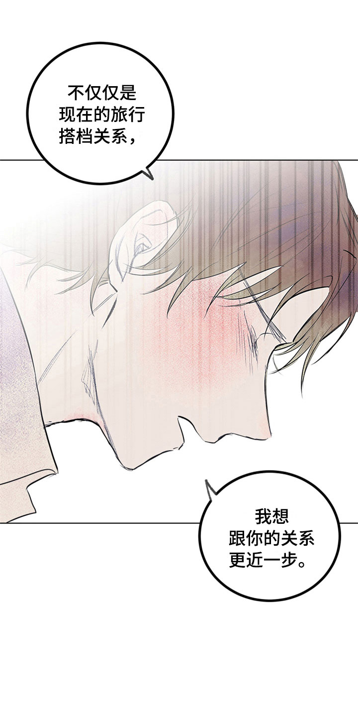 《灵感与期待》漫画最新章节第30章：新古董伙伴：误会免费下拉式在线观看章节第【21】张图片