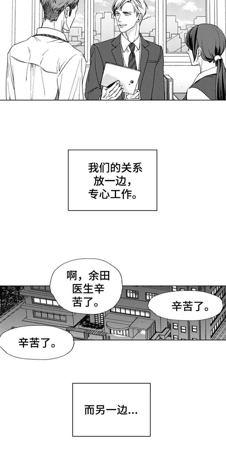 《生存解药》漫画最新章节第21章：活着【完结】免费下拉式在线观看章节第【10】张图片