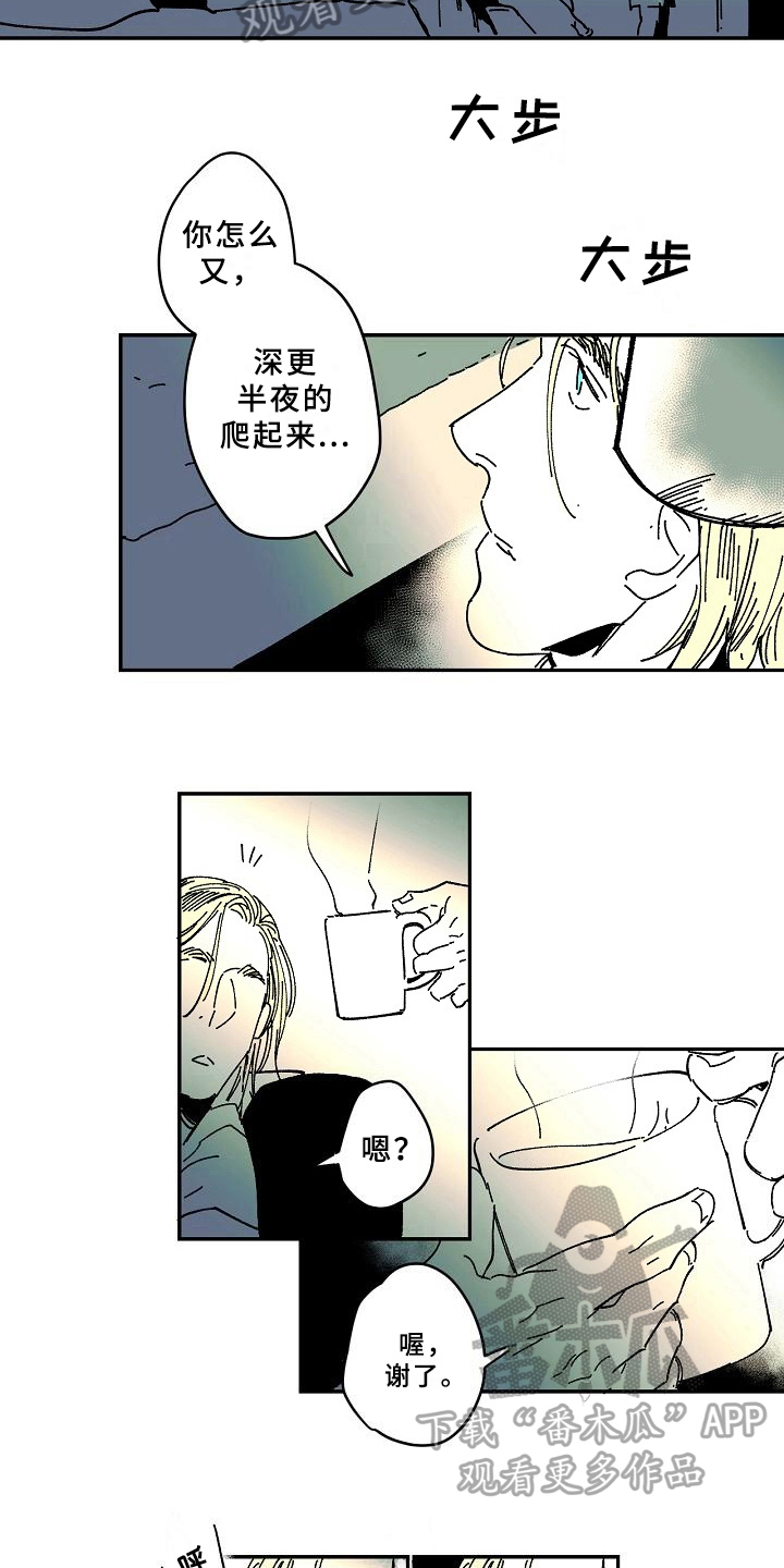 《线性错误》漫画最新章节第26章：异常免费下拉式在线观看章节第【9】张图片