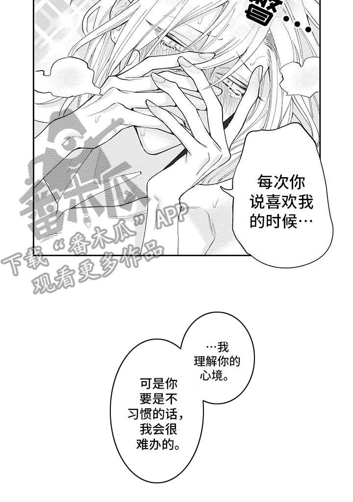 《爱情技法》漫画最新章节第16章：很可爱（完结）免费下拉式在线观看章节第【4】张图片