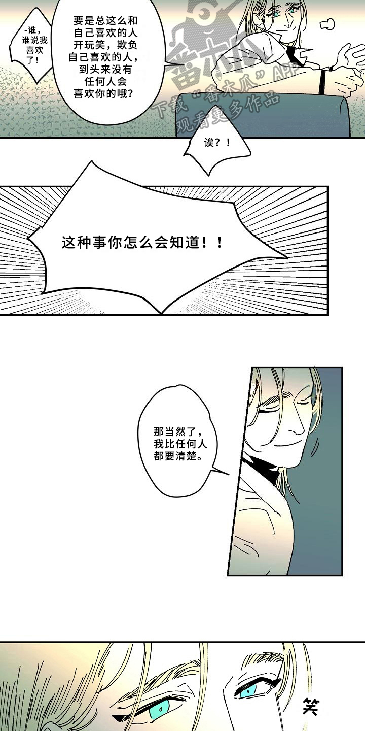 《线性错误》漫画最新章节第30章：晕倒免费下拉式在线观看章节第【9】张图片