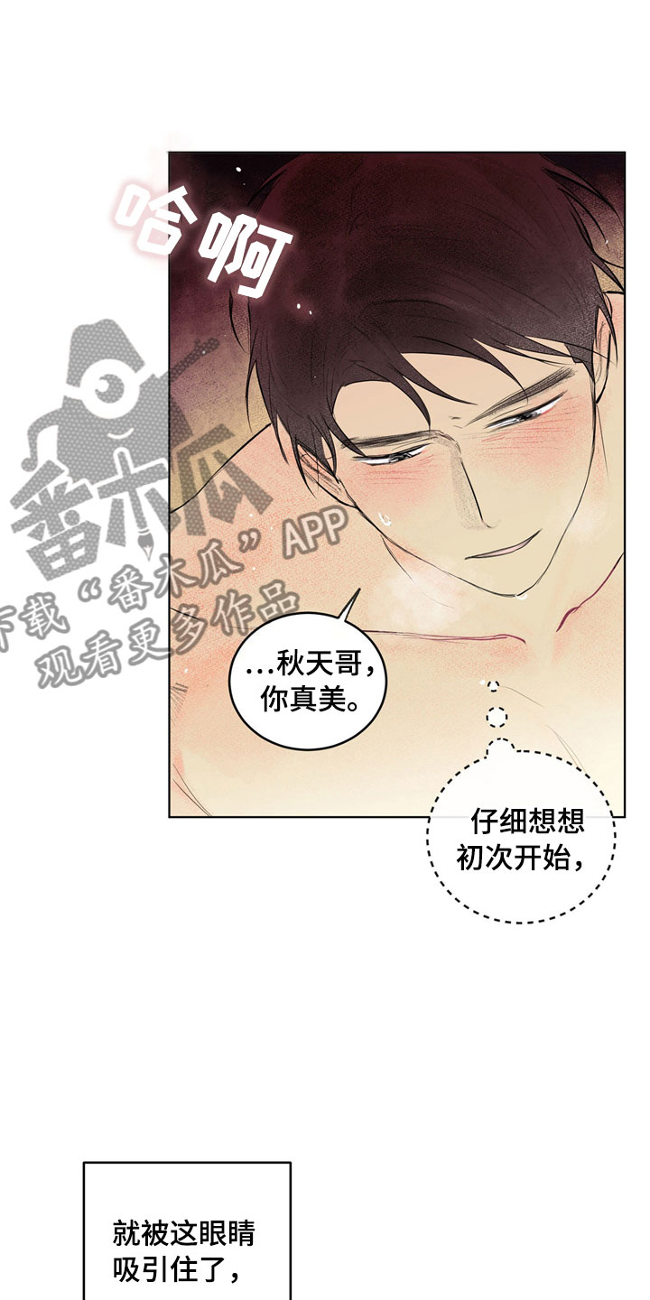 《灵感与期待》漫画最新章节第31章：新古董伙伴：确认关系免费下拉式在线观看章节第【15】张图片