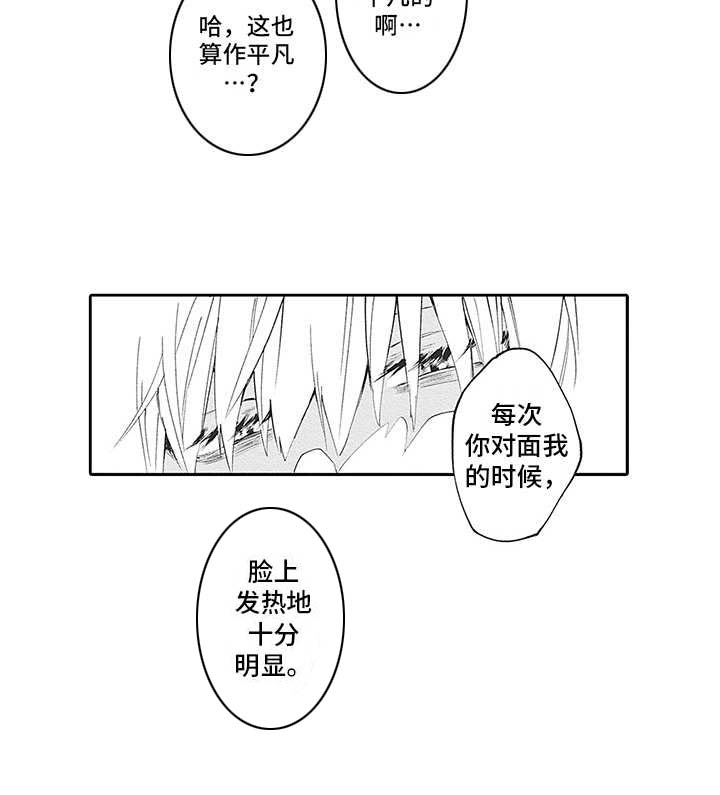 《爱情技法》漫画最新章节第20章：番外：神情免费下拉式在线观看章节第【8】张图片