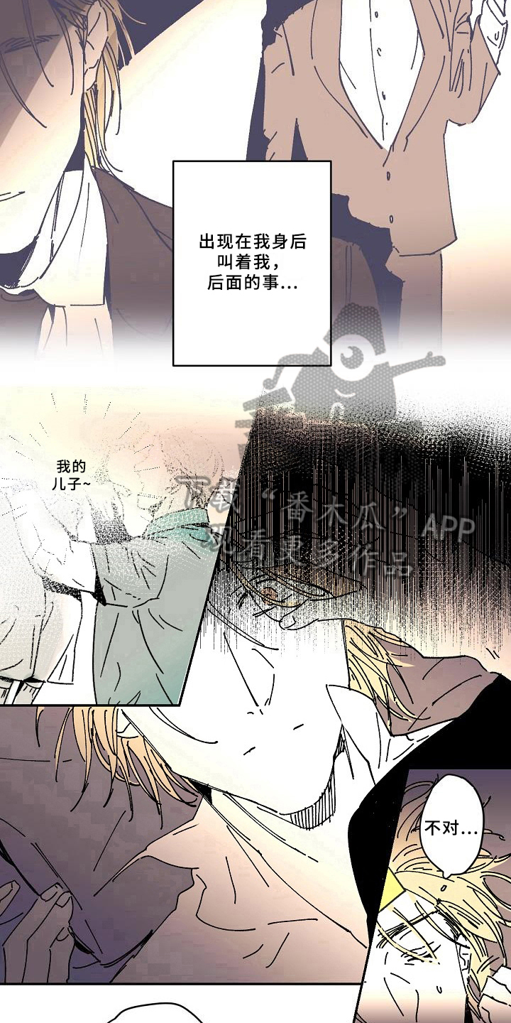 《线性错误》漫画最新章节第20章：依赖免费下拉式在线观看章节第【13】张图片